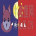 2020国庆中秋祝福图片大全大图最新版 v1.0