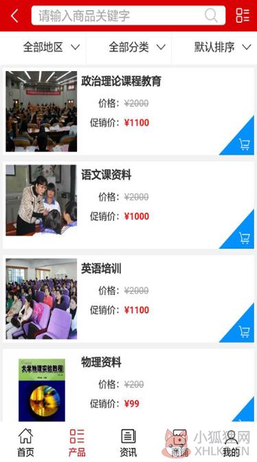 我是接班人网络大课堂国庆专题大课视频观看地址官方版图片1