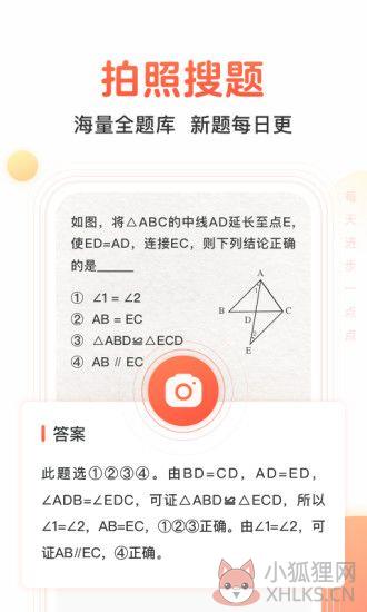 题拍拍APP下载安装免费领Q币图片1