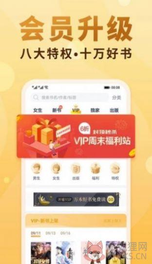 十八书屋18书屋自由阅读小说网入口官方版图片1
