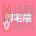新御宅书小说网官网最新APP下载 v1.0