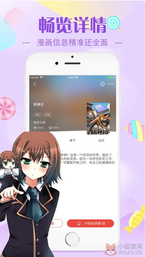 三岁开始做王者漫画67原著韩国版图片1