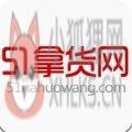 51货源网批发官网手机版app下载 v1.0.1
