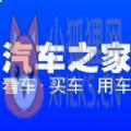 汽车之家2020最新汽车报价app v11.30.0