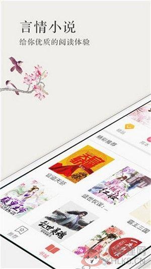 呢喃小说APP在线免费安卓版图片1