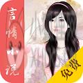 呢喃小说APP在线免费安卓版 v2.0.4