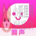 魔声APP官网最新版 v1.0.0