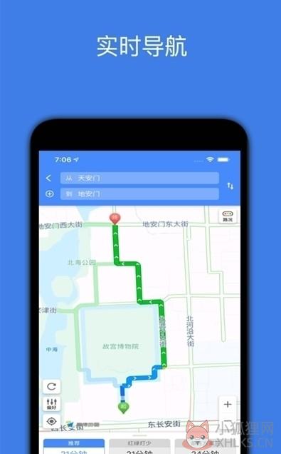 北斗定位2.0版本官方最新版图片1