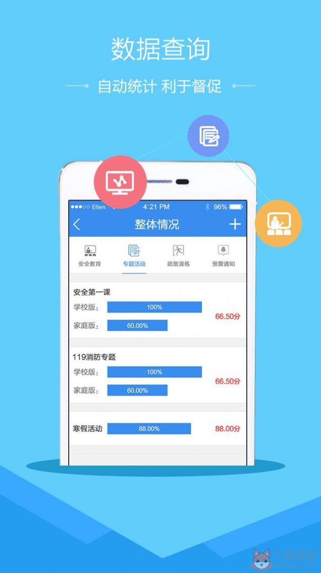 贵州广播电视七套中小学生安全素质教育节目44分钟2020图片1