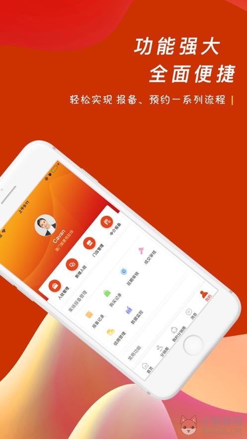 房居客APP官方最新版图片1