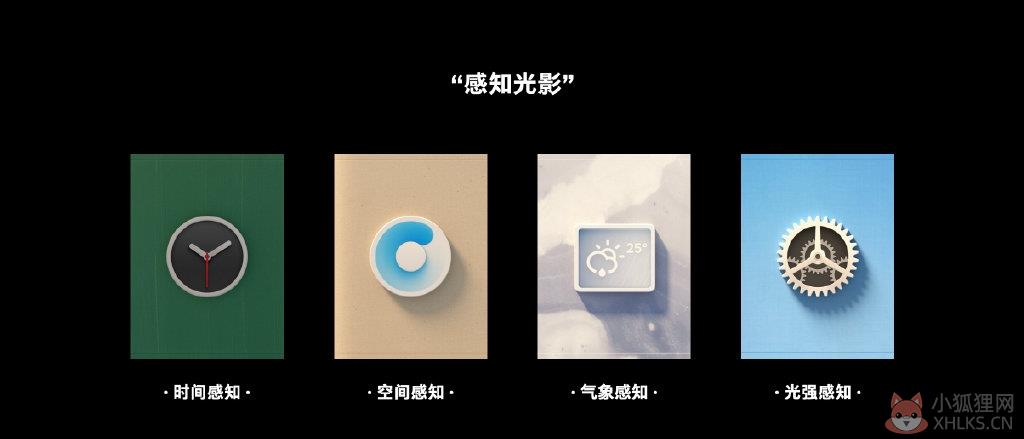 Smartisan OS 8.0官方正式版下载图片1