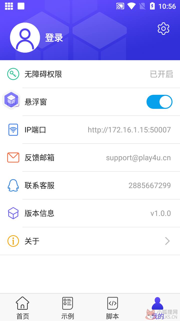 积木编程软件手机版图片1