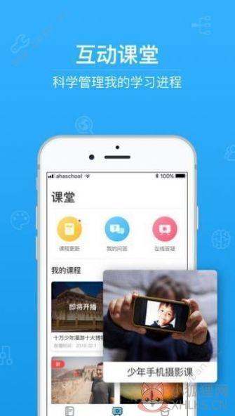 中小学生安全素质教育节目44分钟视频简报2020完整版下载图片1