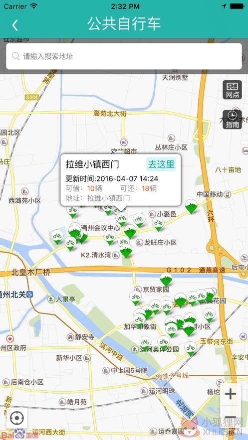 北京小客车摇号结果查询APP官网客户端图片1