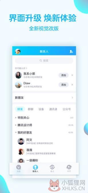 腾讯QQ新的狗头表情包图片最新下载图片1
