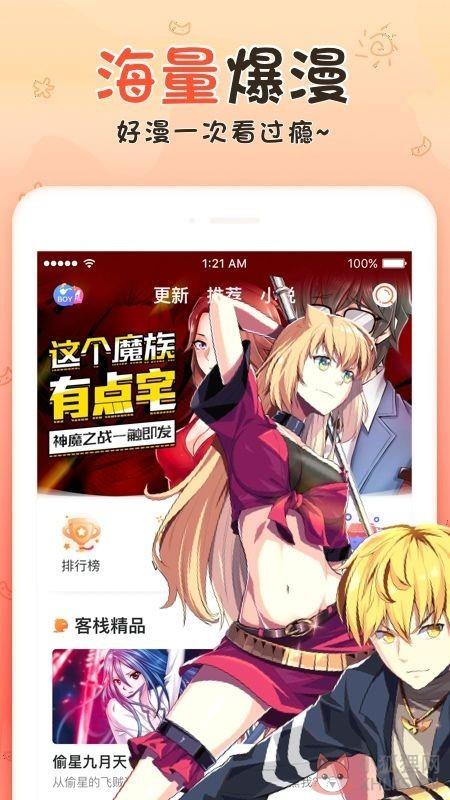 某天成为王的女儿漫画下拉式奇漫屋图片1