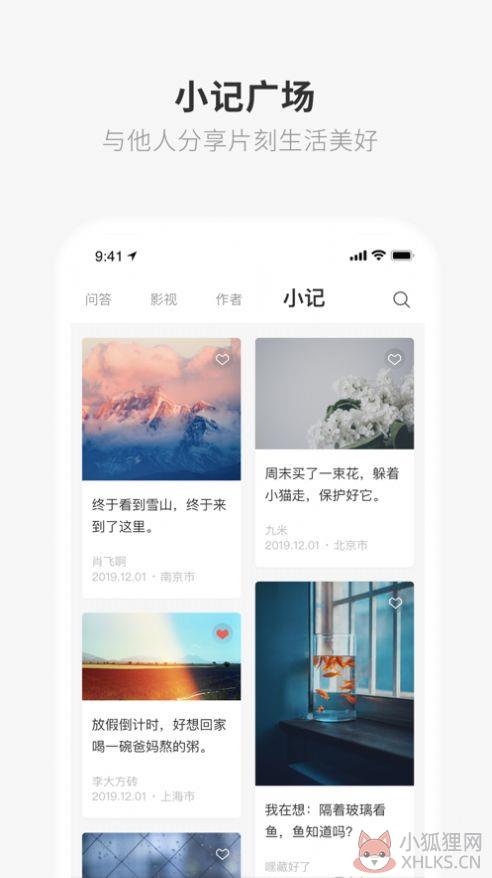 one一个就够了app官网下载图片1