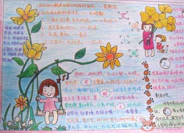 大手小手同绘明天交通安全亲子绘画图片素材分享图片1