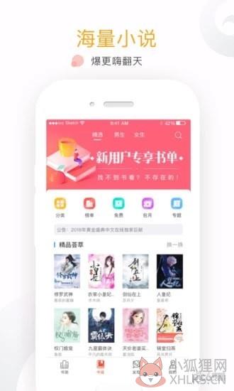 海棠文学才子书屋首页免费版网站入口（海棠文化）图片1