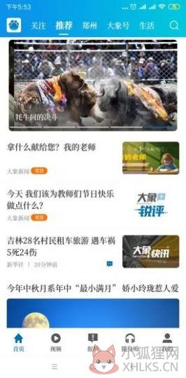 2020河南长安网中原盾微信公众平台网络调查问卷登录平台图片1