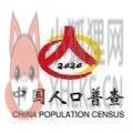 2020第七次全国人口普查登记官网平台app v1.0