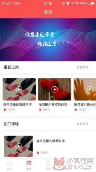 易齐赚APP红包版图片1