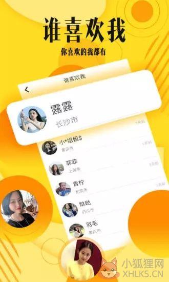 莞人社区免费版App软件图片1