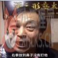 马保国年轻人不讲武德偷袭老同志原视频 v1.0