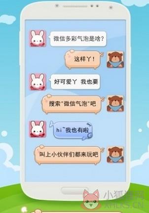 vivo微信气泡主题设置软件图片1
