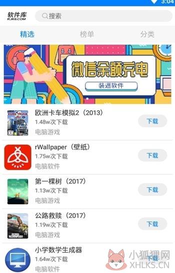 秋名山车神软件库合集免费下载图片1