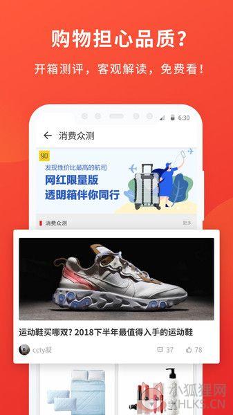 什么值得买网站官网APP网页版图片1