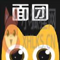 面团社交APP官网下载 v2.1.7