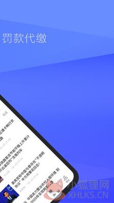 12123车辆违章查询下载安装手机版图片1