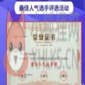 2020全国大学生健康生活知识竞赛活动官网平台登录地址 v1.8.7