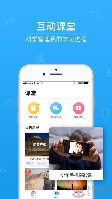 青椒第二课堂学生登录平台网址图片1
