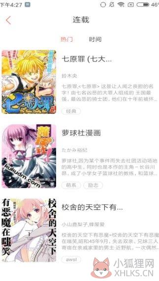 proumb官网APP最新版图片1