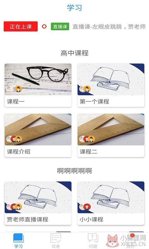 青岛教育e平台官网下载十个一App账号注册登录图片1