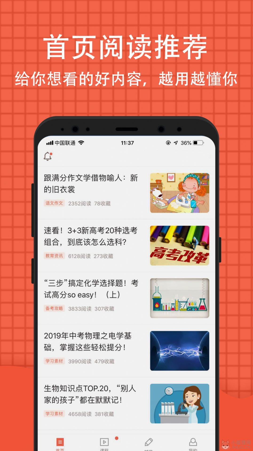 初中学生查询成绩的网站的网址登录入口2021图片1