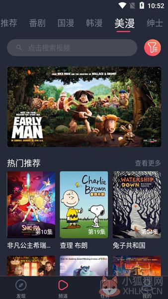 52天上人间动漫网免费下载地址ios最新版图片1