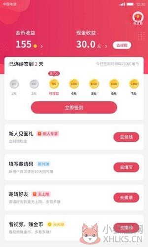 雅视YASIONAPP邀请码图片2