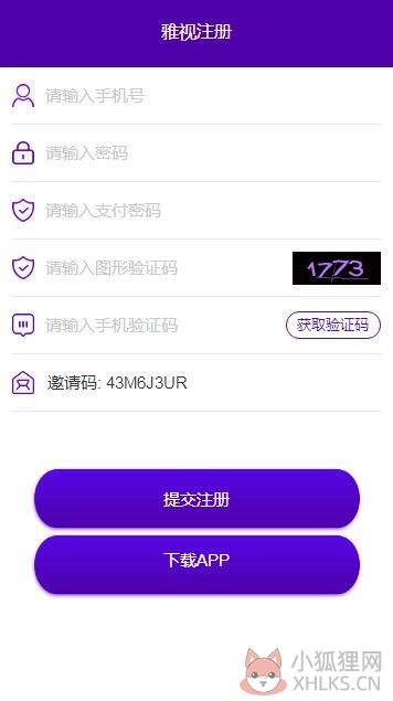 雅视YASIONAPP邀请码图片1
