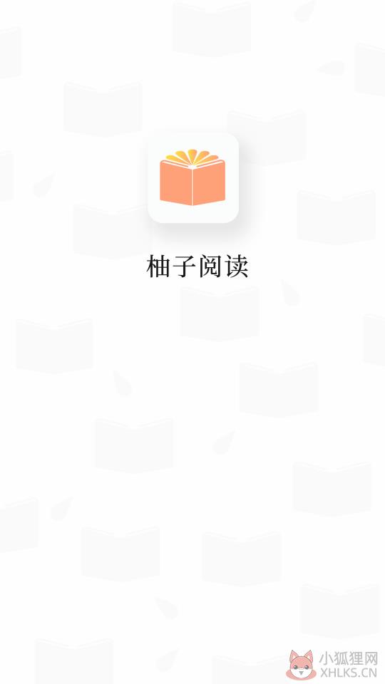 柚子阅读短文答案App官方版下载图片1