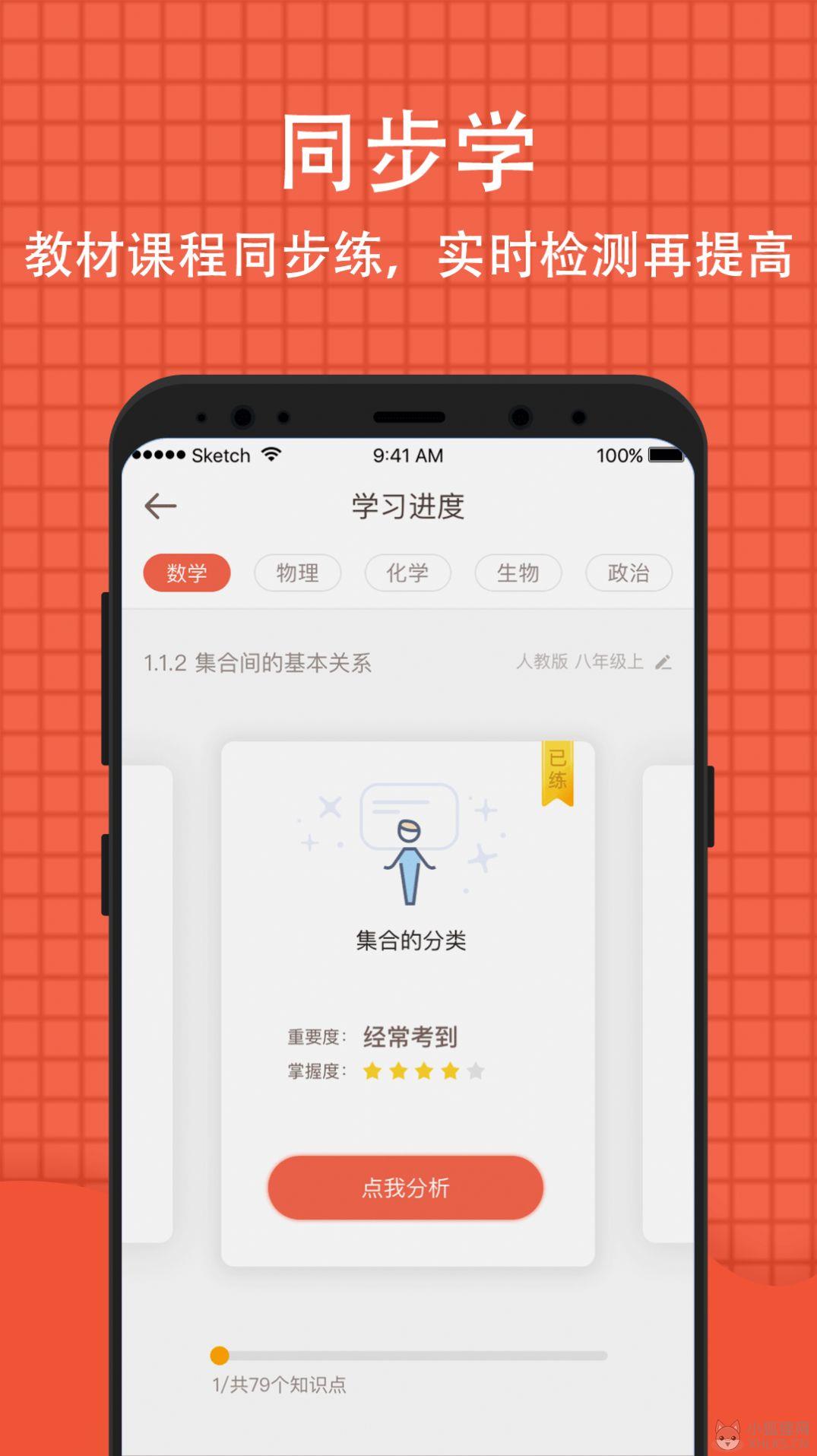 普法网学生登录注册入口123456用户登录注册手机版图片1