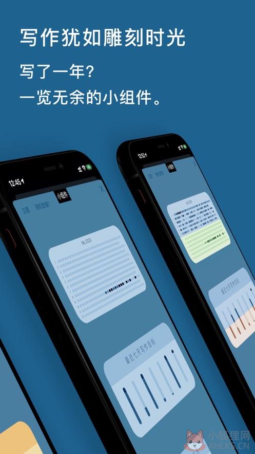 Metion笔记工具小组件图片2