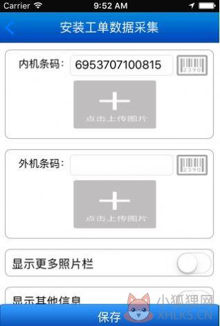 格力易派工系统app下载最新版图片1