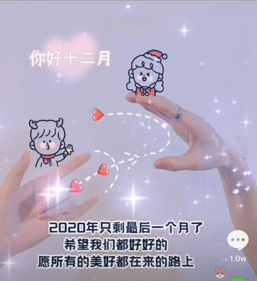 2020年只剩最后一个月了 希望我们都好好的 愿所有的美好都在来的路上图片分享图片1
