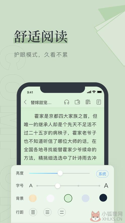 去读读小说网下载APP官网手机版图片1