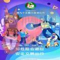 2020年122交通安全日平安行直播视频回放官方版下载 v1.0