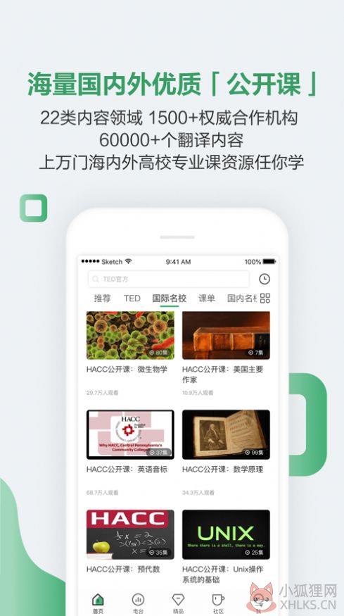 2020长治市教育信息化公共服务平台注册登录地址入口图片1