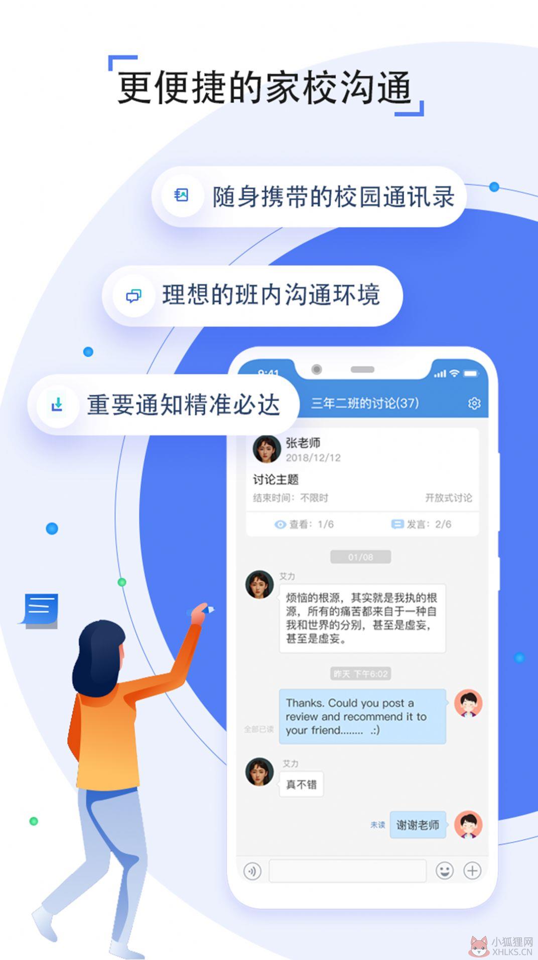 邯郸科技教育频道家校共育教子无忧视频回放官方最新版图片1
